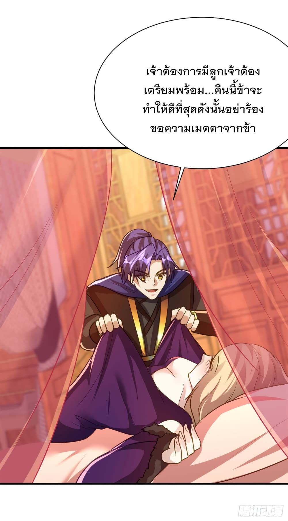 Rise of The Demon King รุ่งอรุณแห่งราชาปีศาจ 217-217
