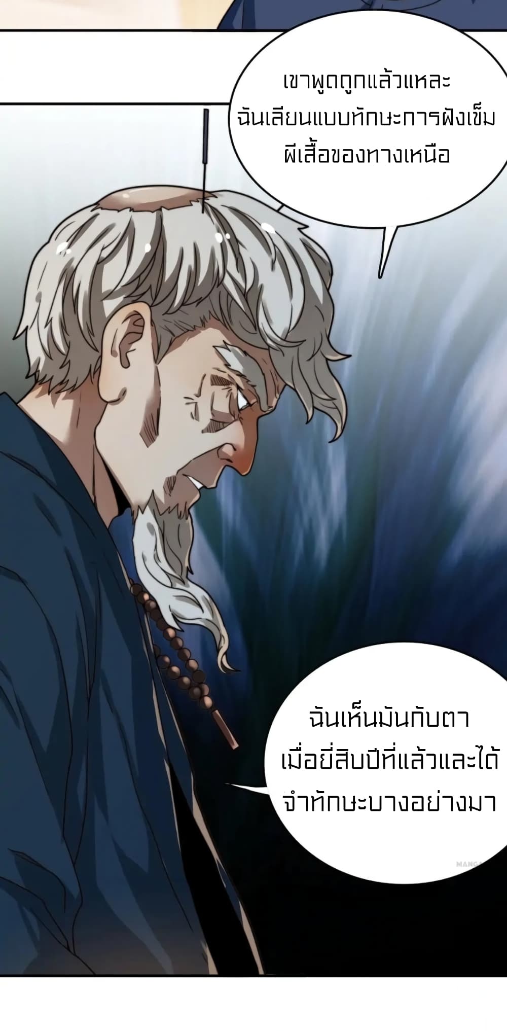 Rebirth of Legendary Doctor 21-21