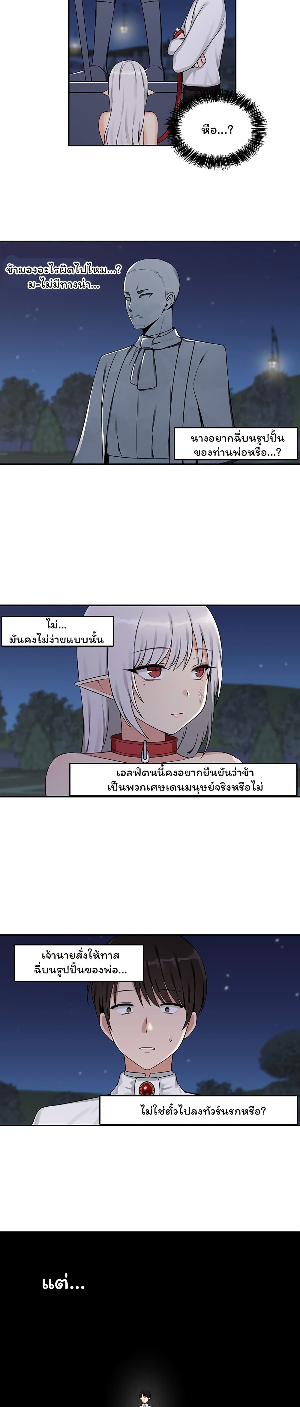 Elf Who Likes To Be Humiliated 3-3