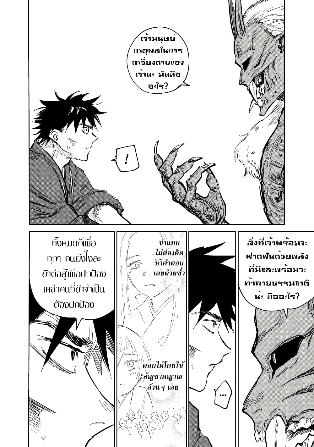 Kijin Gentoushou 4.3-4.3