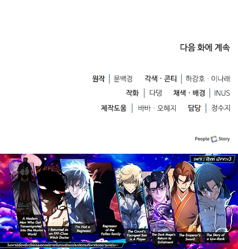 The Crown Prince That Sells Medicine 23-23