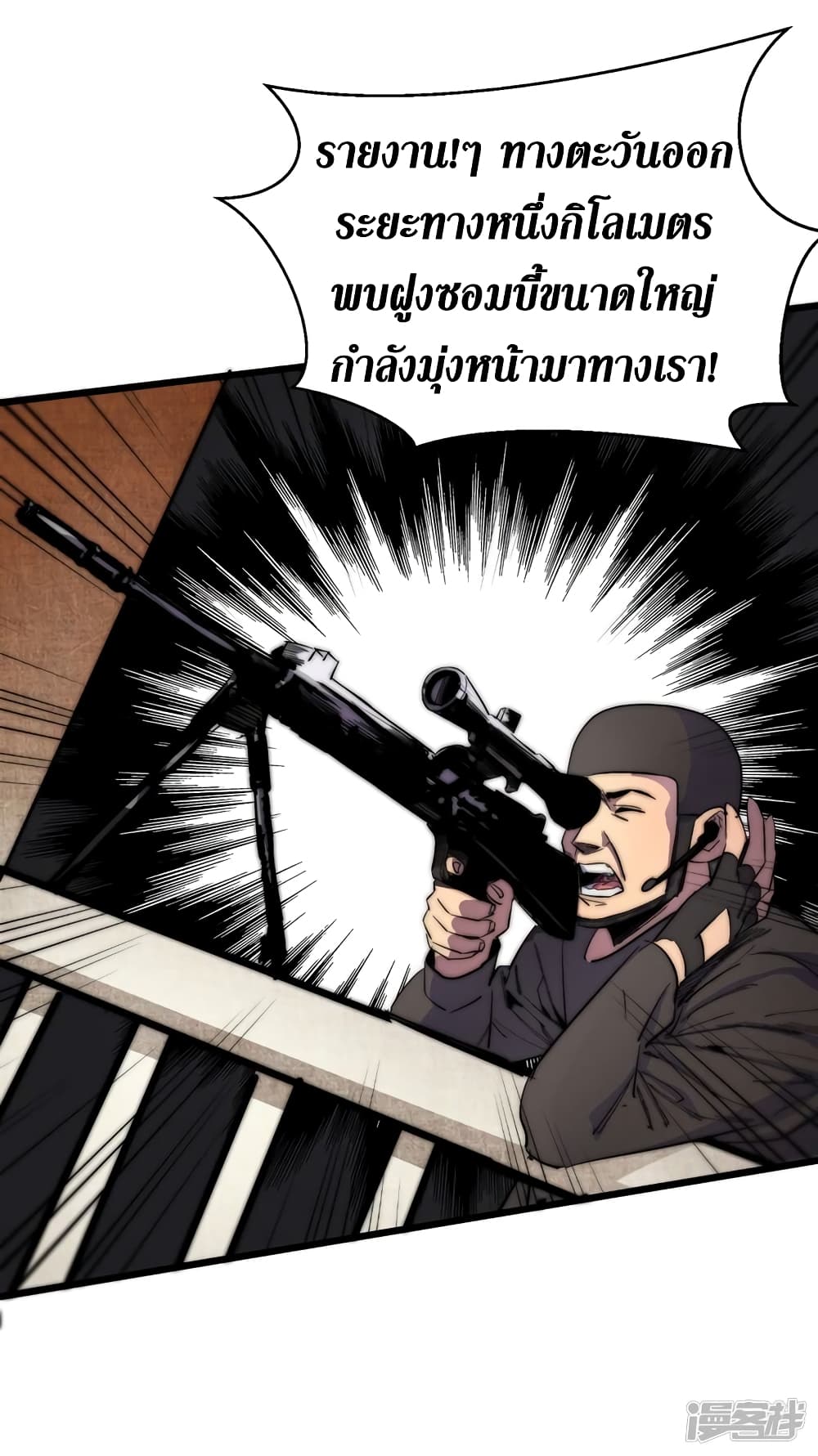 The Last Hero 32-32