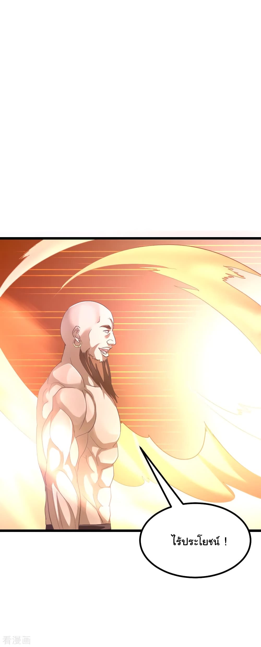 Nine Sun God King ราชันย์เทพเก้าสุริยัน 152-152
