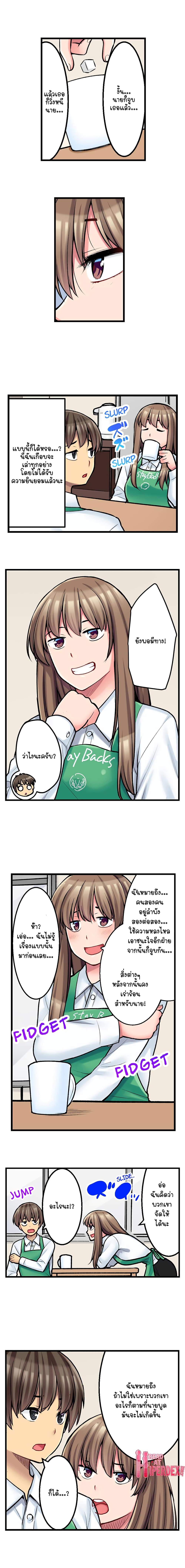 Ura Menu wa Sx desu!? 13-13