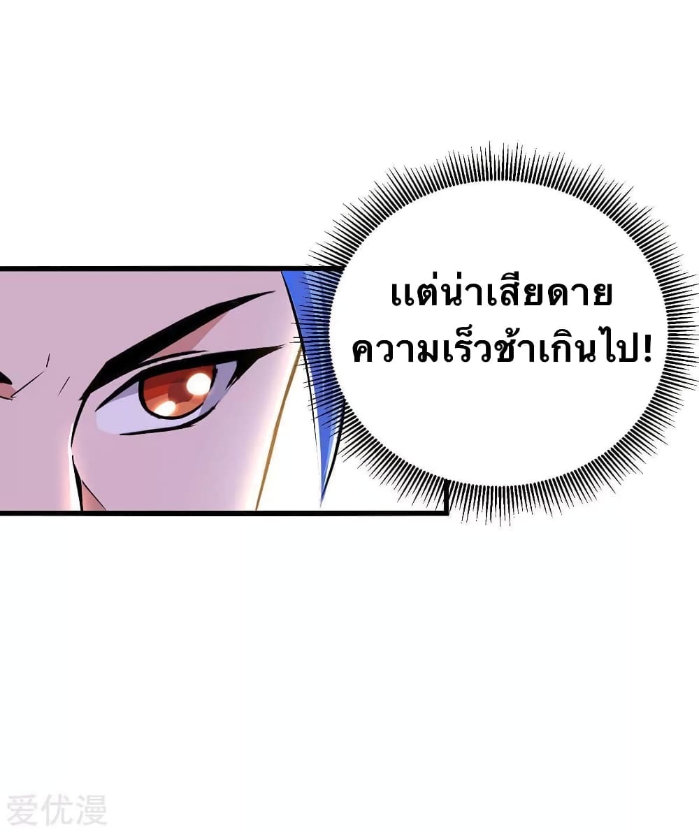 Strongest Leveling 146-146