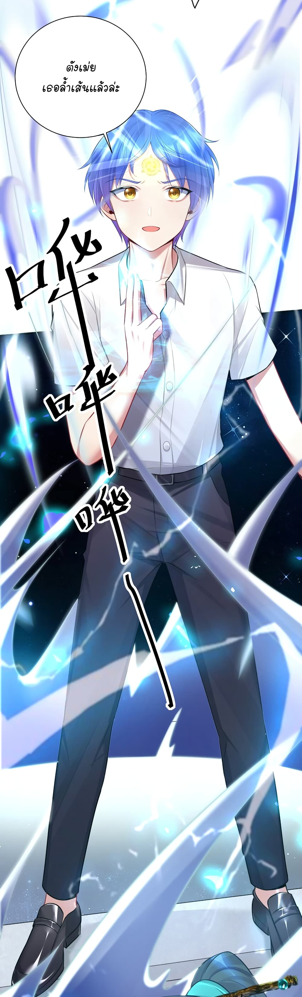 What Happended? Why I become to Girl? 110-110