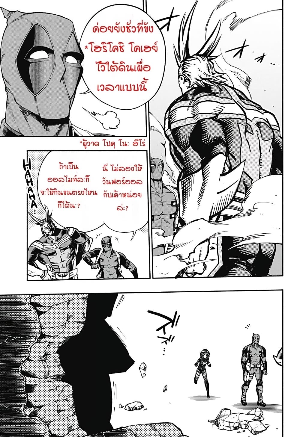 Deadpool: Samurai 10-10