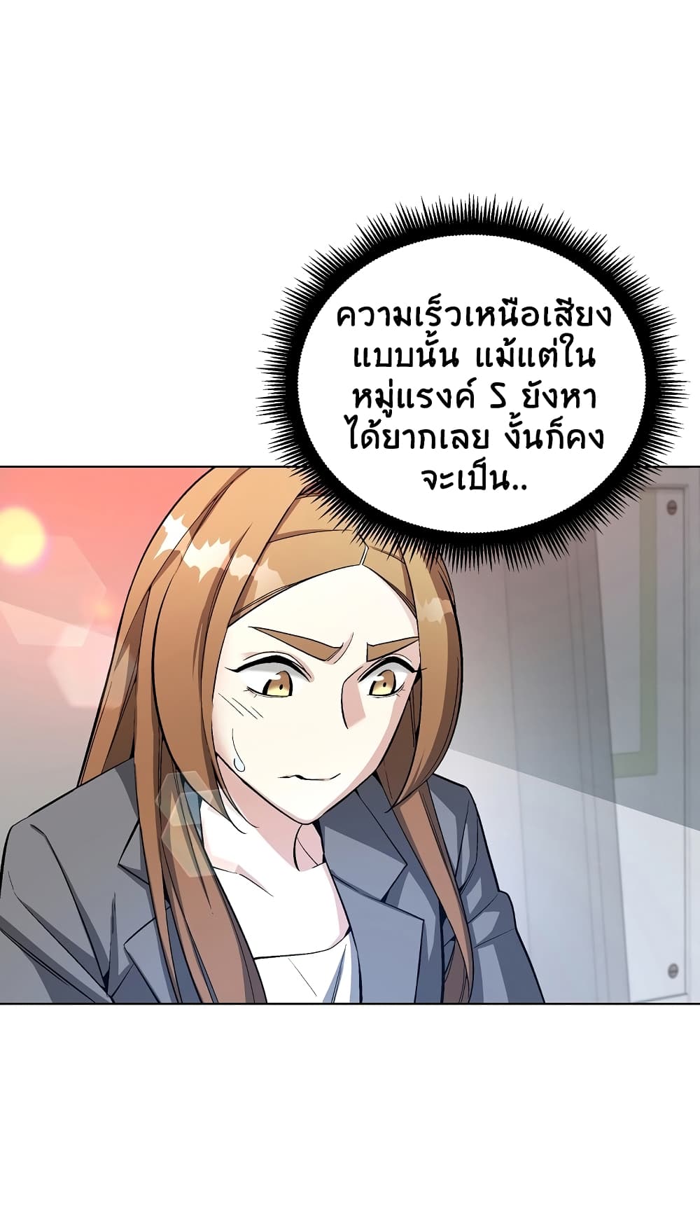 Heavenly Demon Instructor 21-21