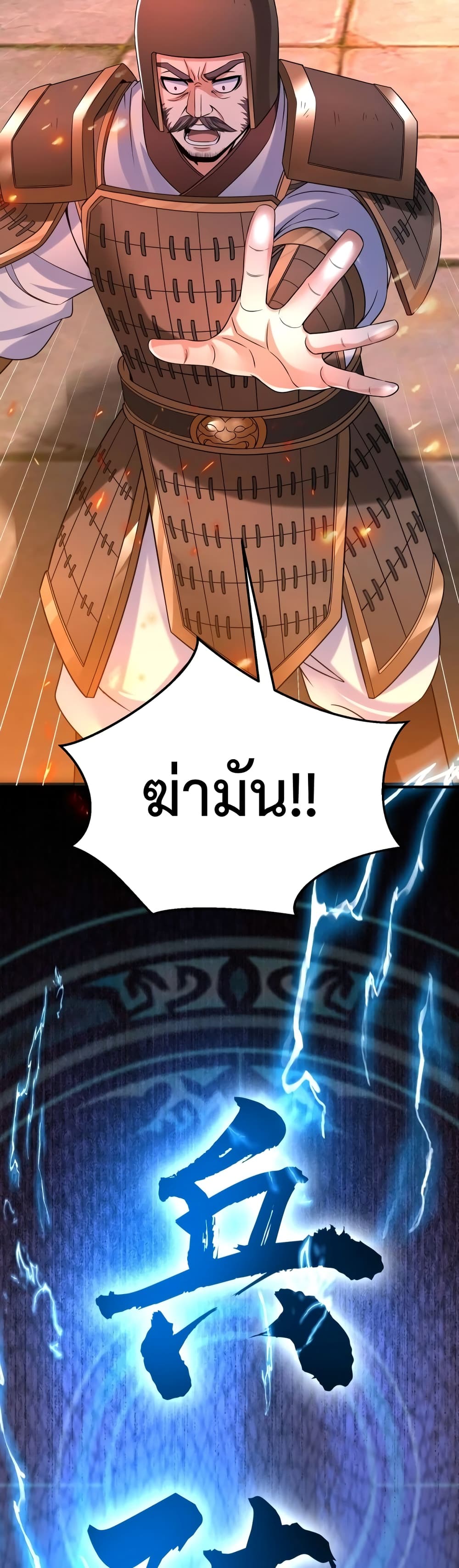 I Kill To Be God 33-33