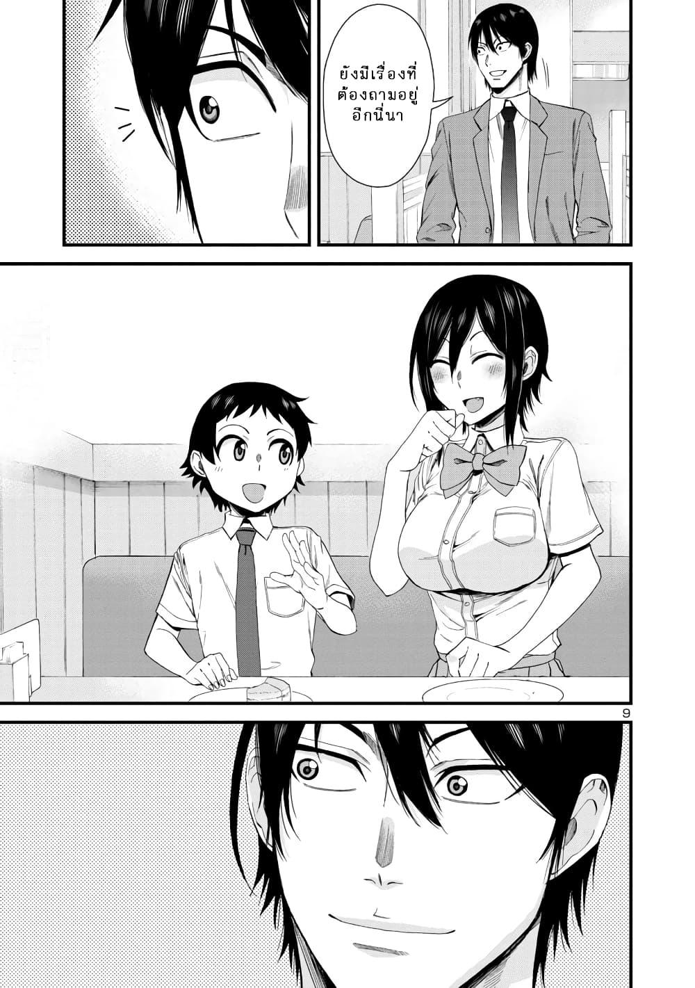 Hitomi-chan Is Shy With Strangers วันๆของน้องฮิโตมิก็เป็นแบบนี้แหล่ะ 22-22