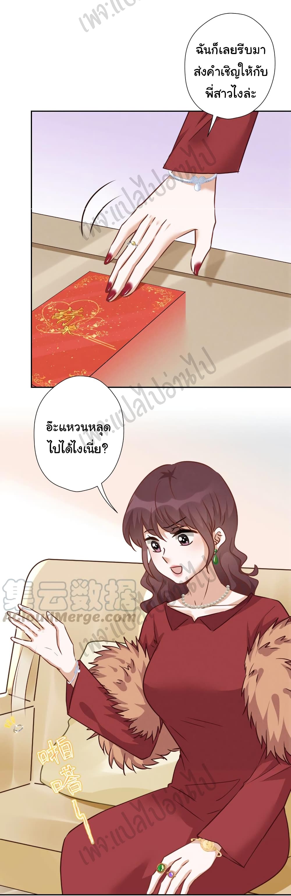Lu Feng is the Best Son-in-law 95-95