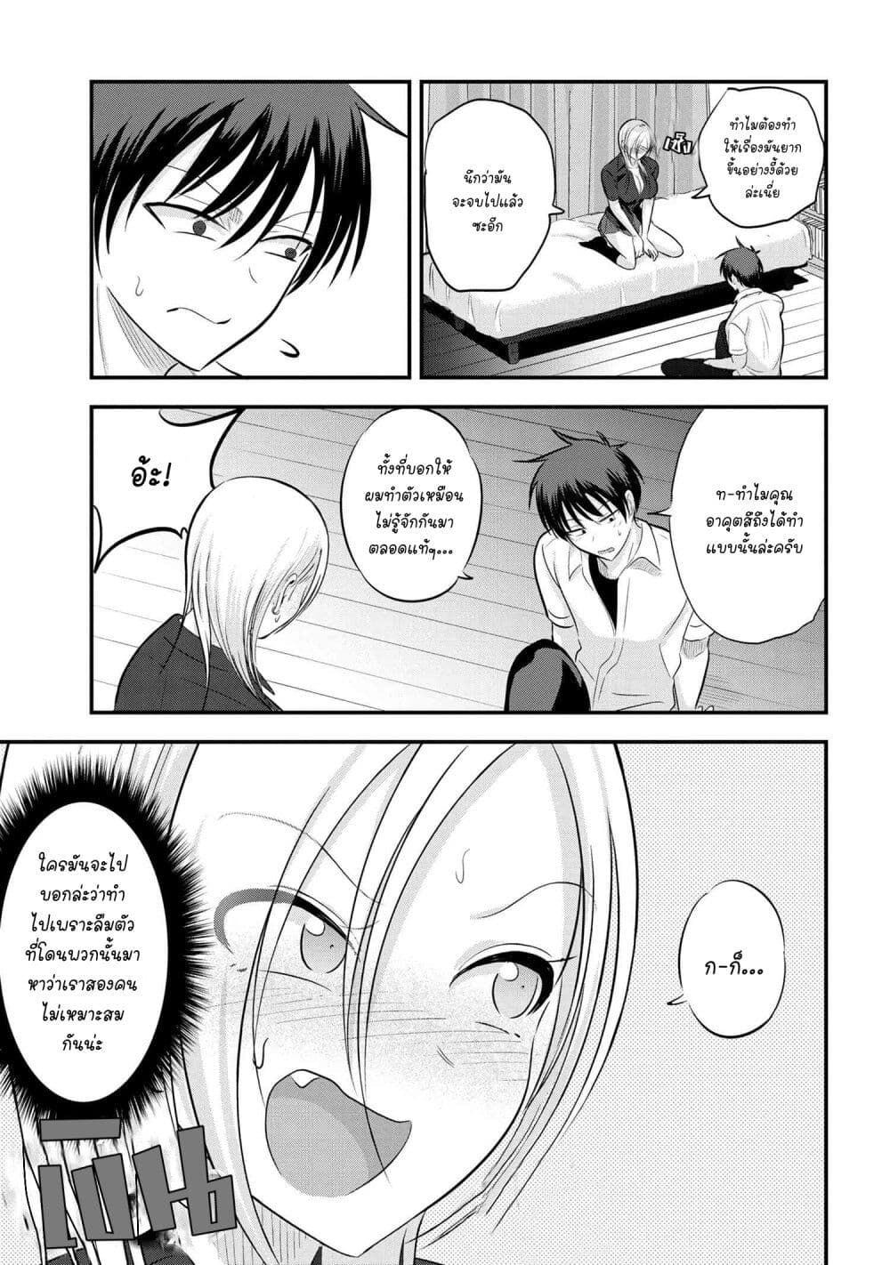 Kaette kudasai! Akutsu-san กลับบ้านเถอะครับ, คุณอาคัตสึ! 99-99