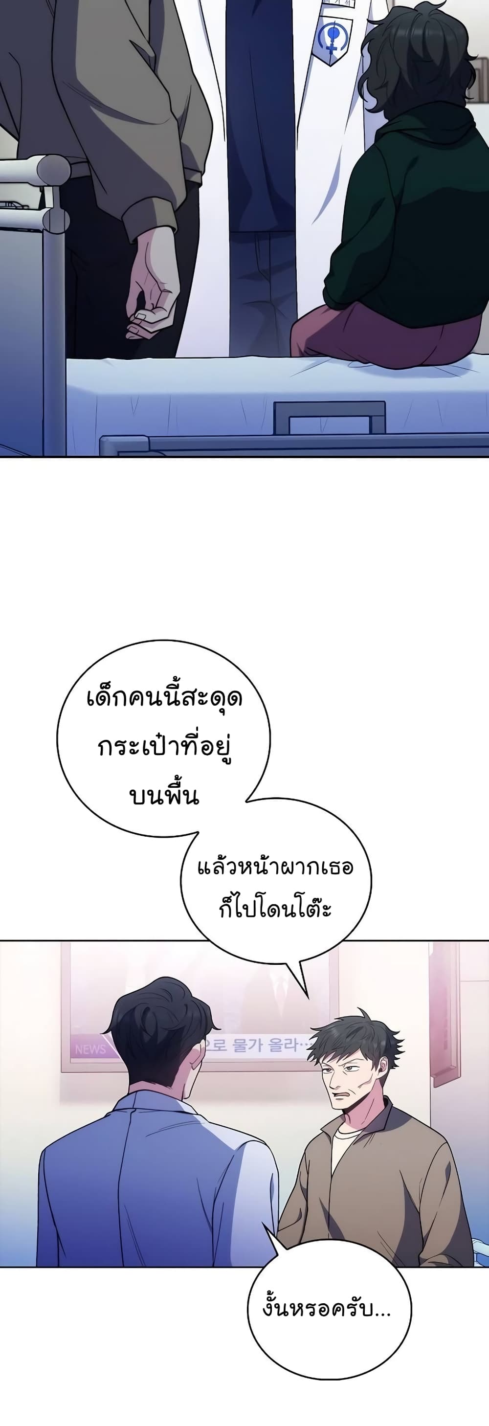 Level-Up Doctor 37-37
