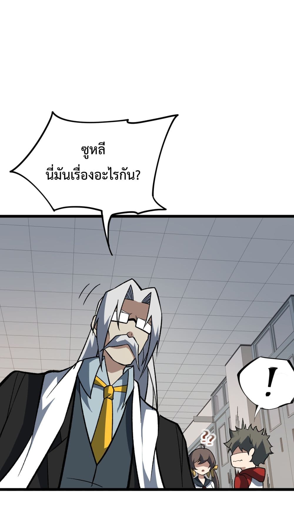 Ten Thousand Layers Of Qi Refining 5-5