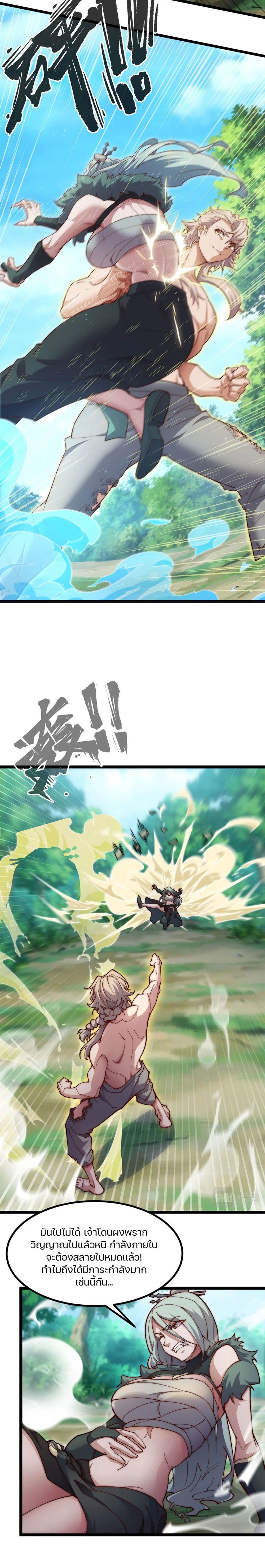 Heaven's Devourer 2-2