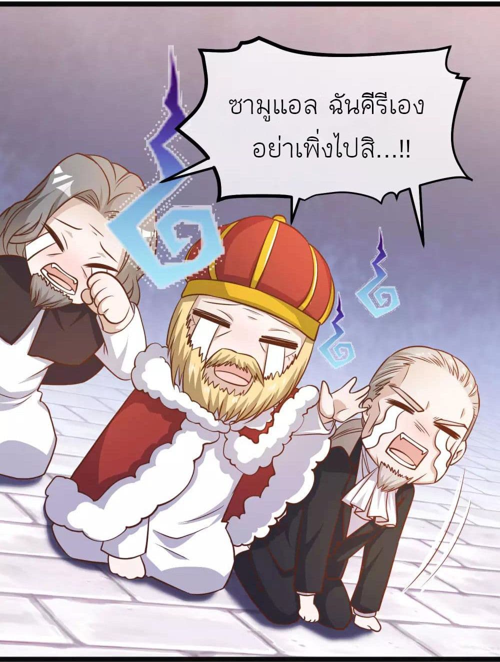 God Fisherman 87-87