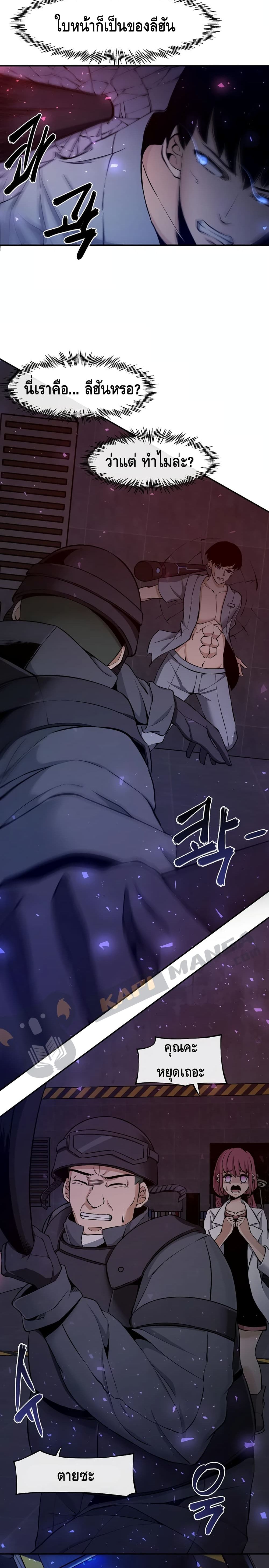 The Teacher of Perishable Villains 1-1