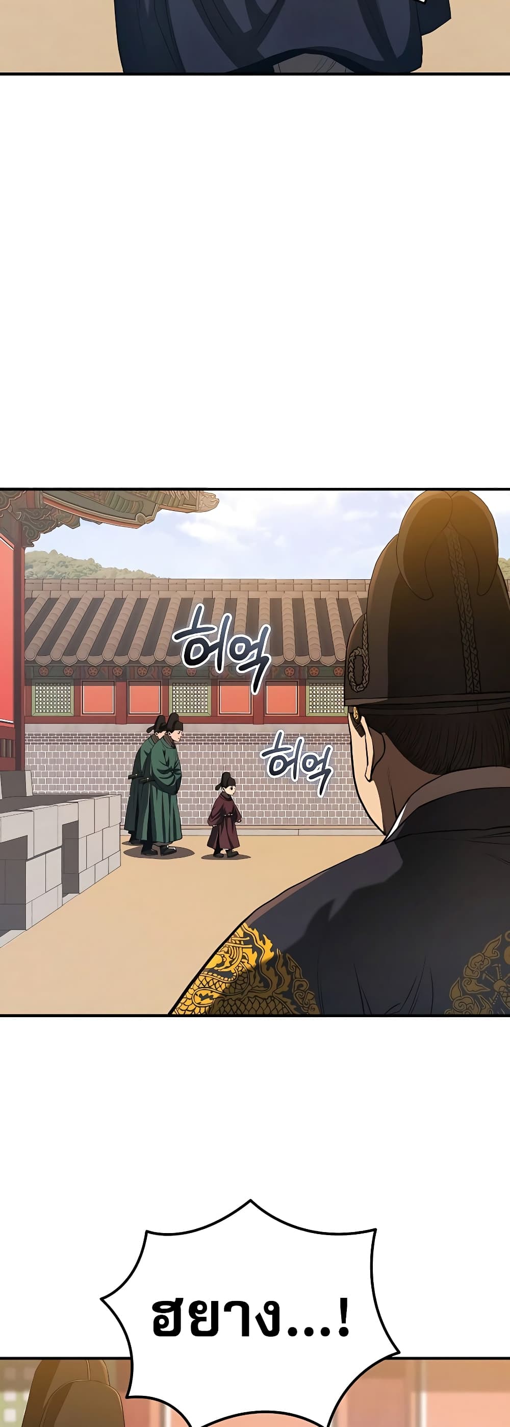 Black Corporation: Joseon 16-16