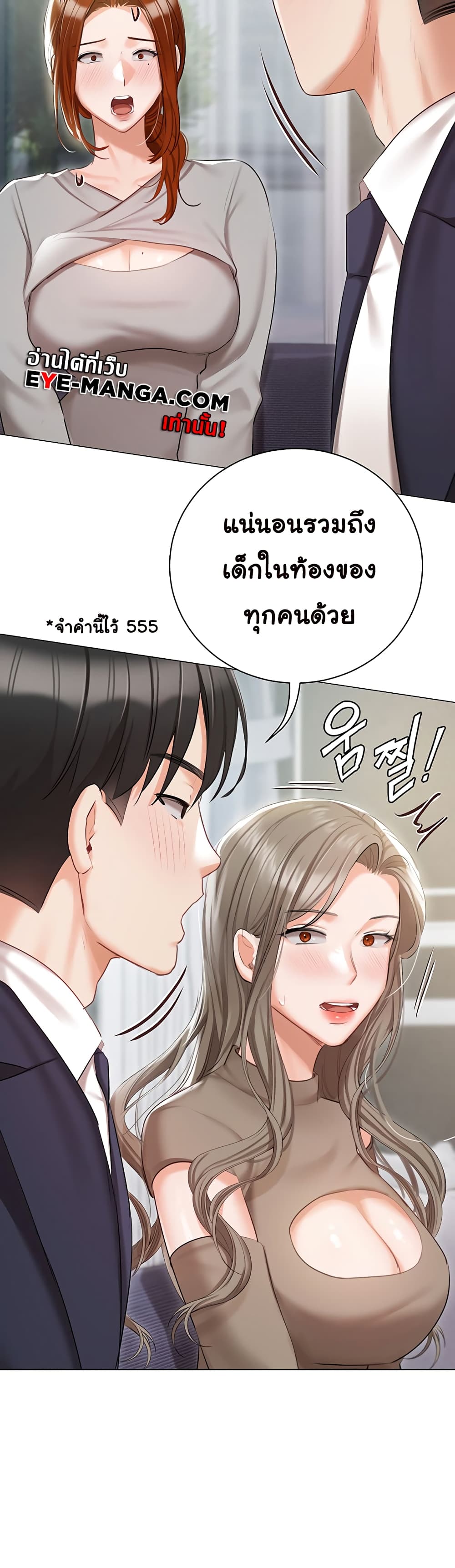 Hyeonjung’s Residence 60-ตอนจบ