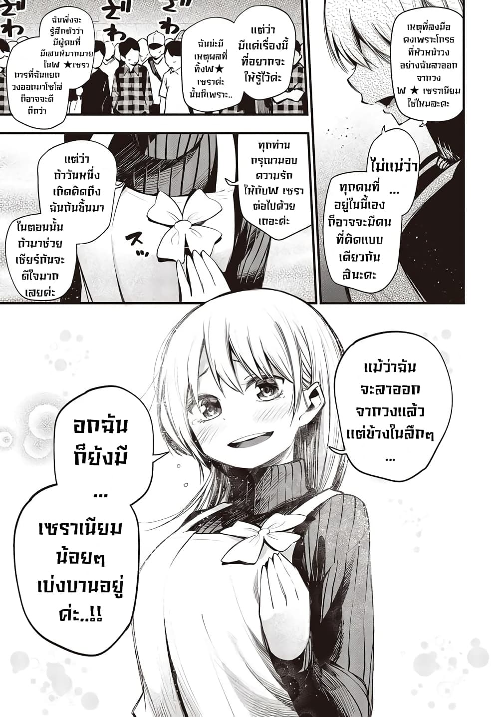 Mattaku Saikin no Tantei to Kitara 37-การจับมือของผม ณ สำนักงานนักสืบ