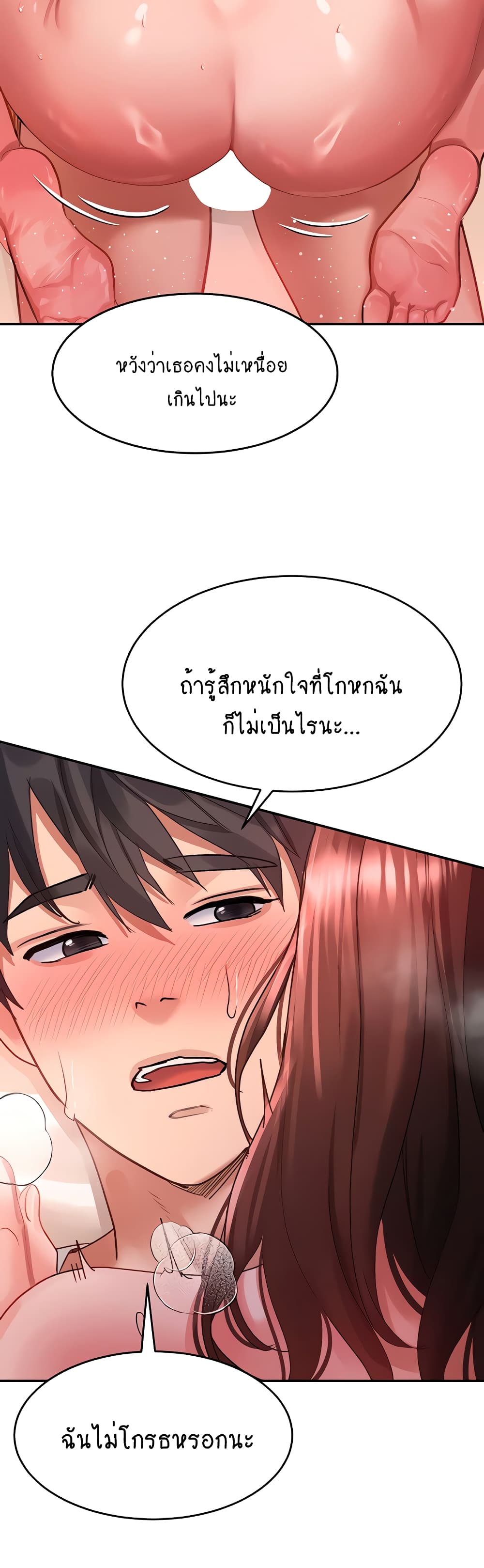Unlock Her Heart 43-43
