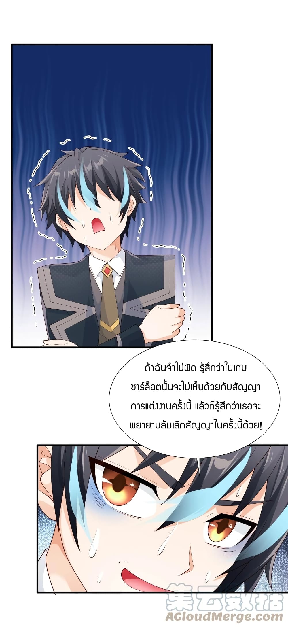 Young Master Villain Doesn't Want To Be Annihilated 30-30