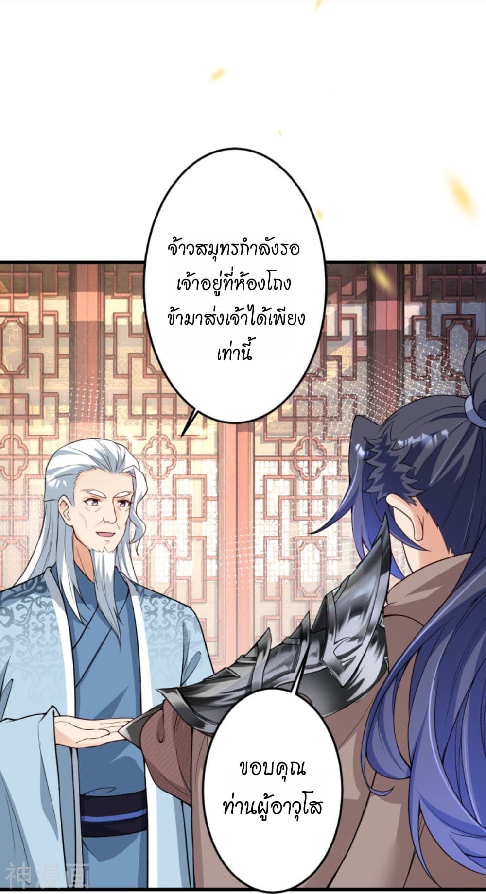 Against the Gods อสูรพลิกฟ้า 433-433