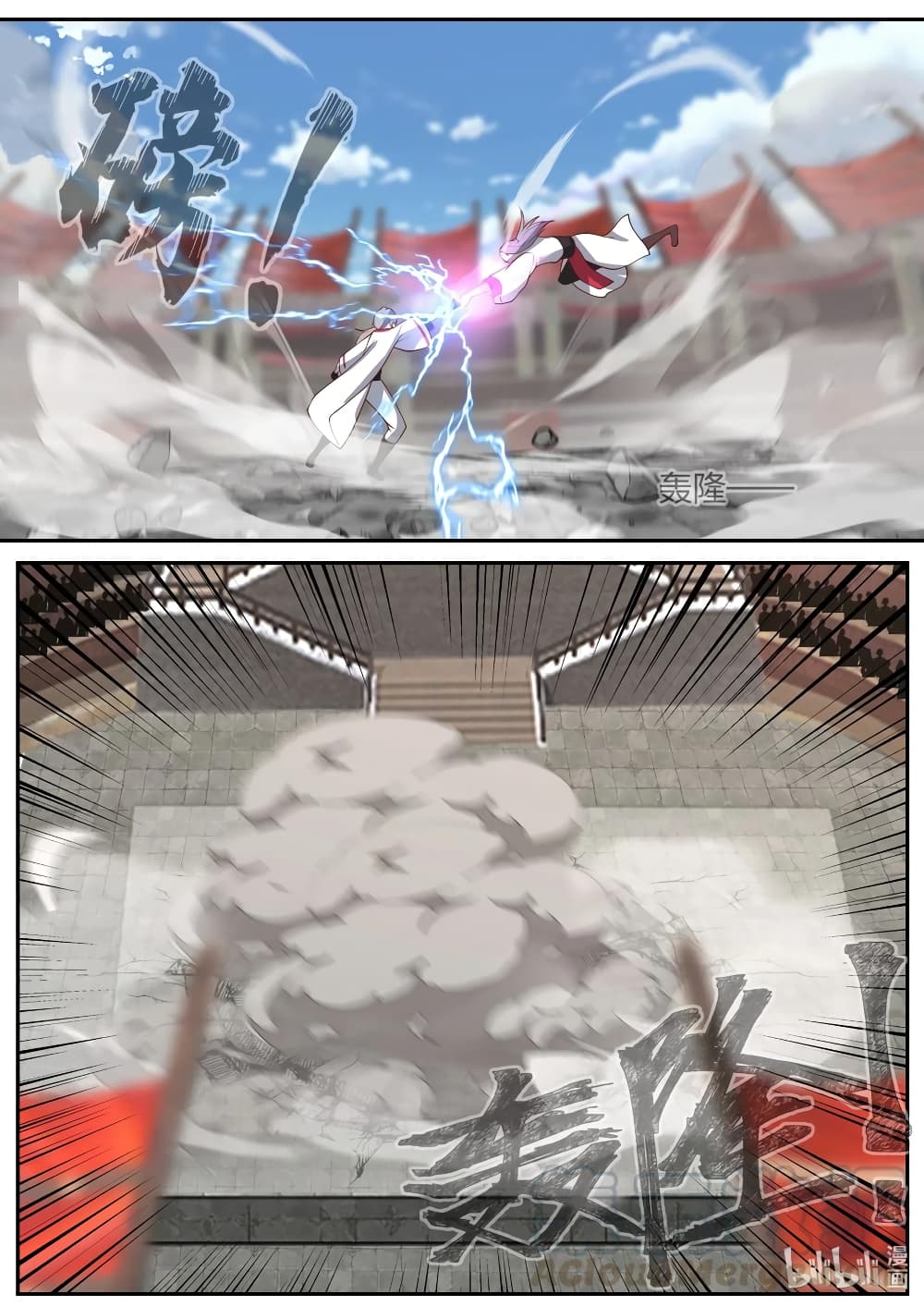 Martial God Asura 210-ฆ่าตัวตาย