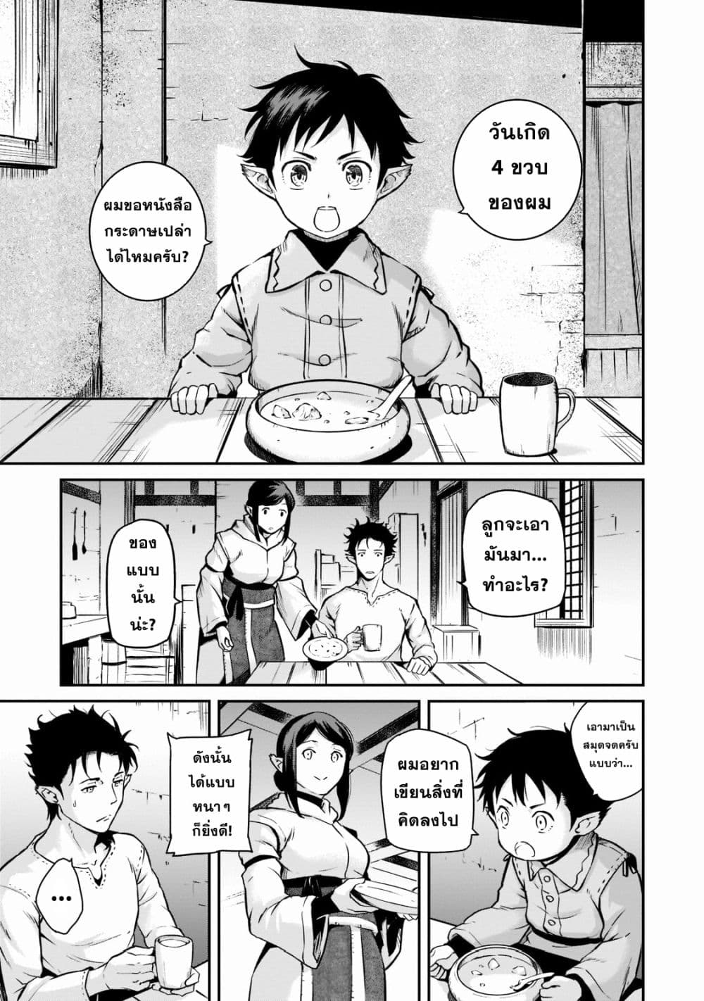 Horobi no Kuni no Seifukusha 2-2