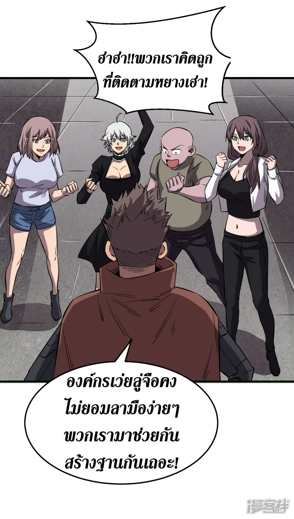 The Last Hero 68-68