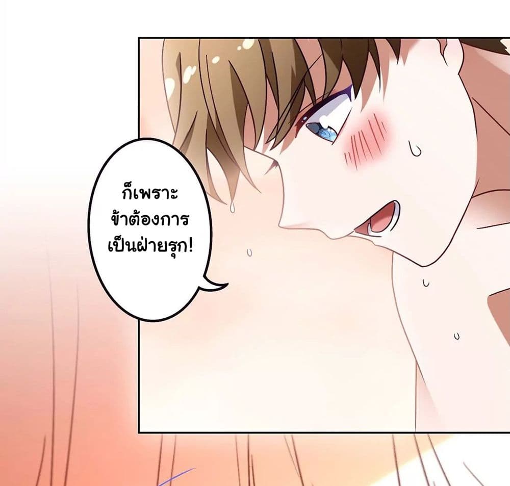 The Flirting God Has Become a Martial Artist 14-14
