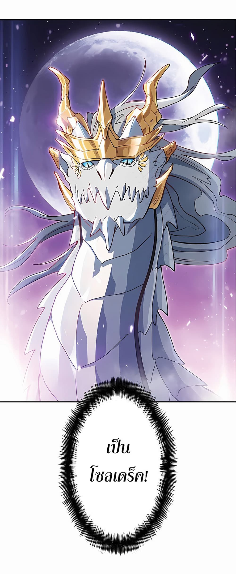Duke Pendragon: Master of the White Dragon 26-26