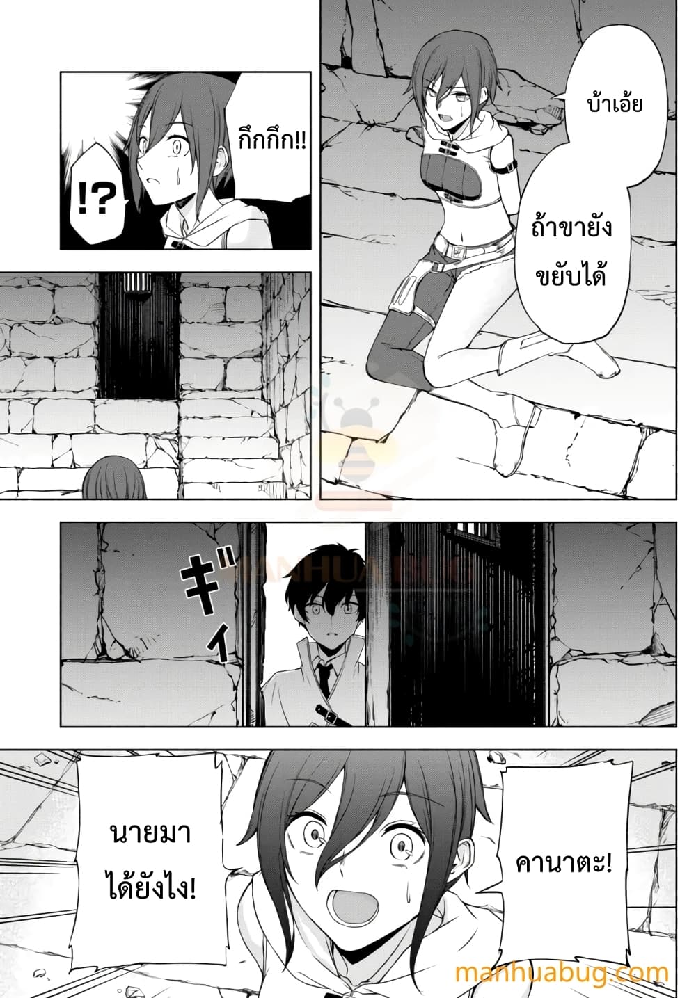 Isekai Kado Musou Majin Koroshi no F Rank Boukensha 12-12