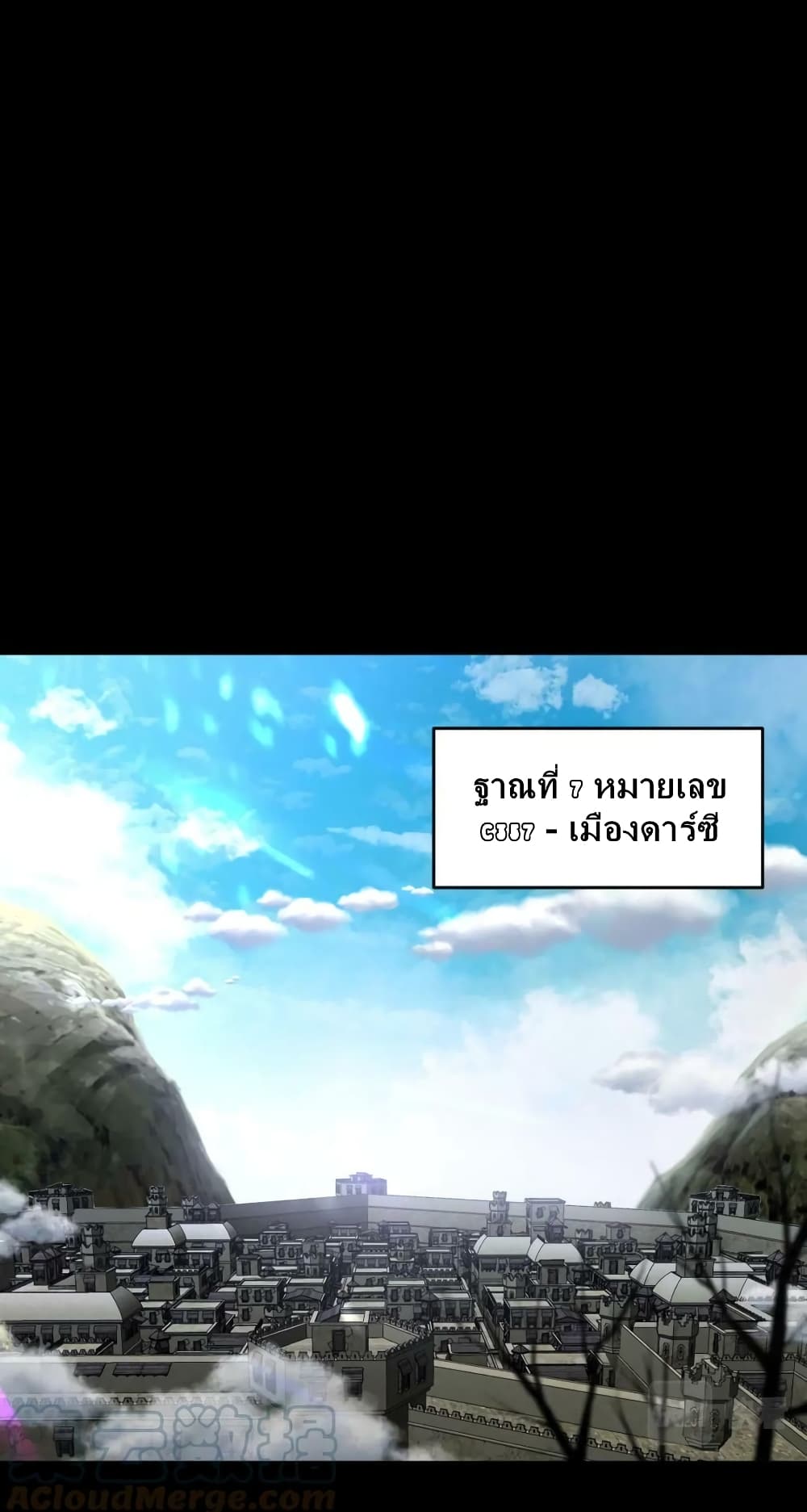 Monster Paradise 77-77