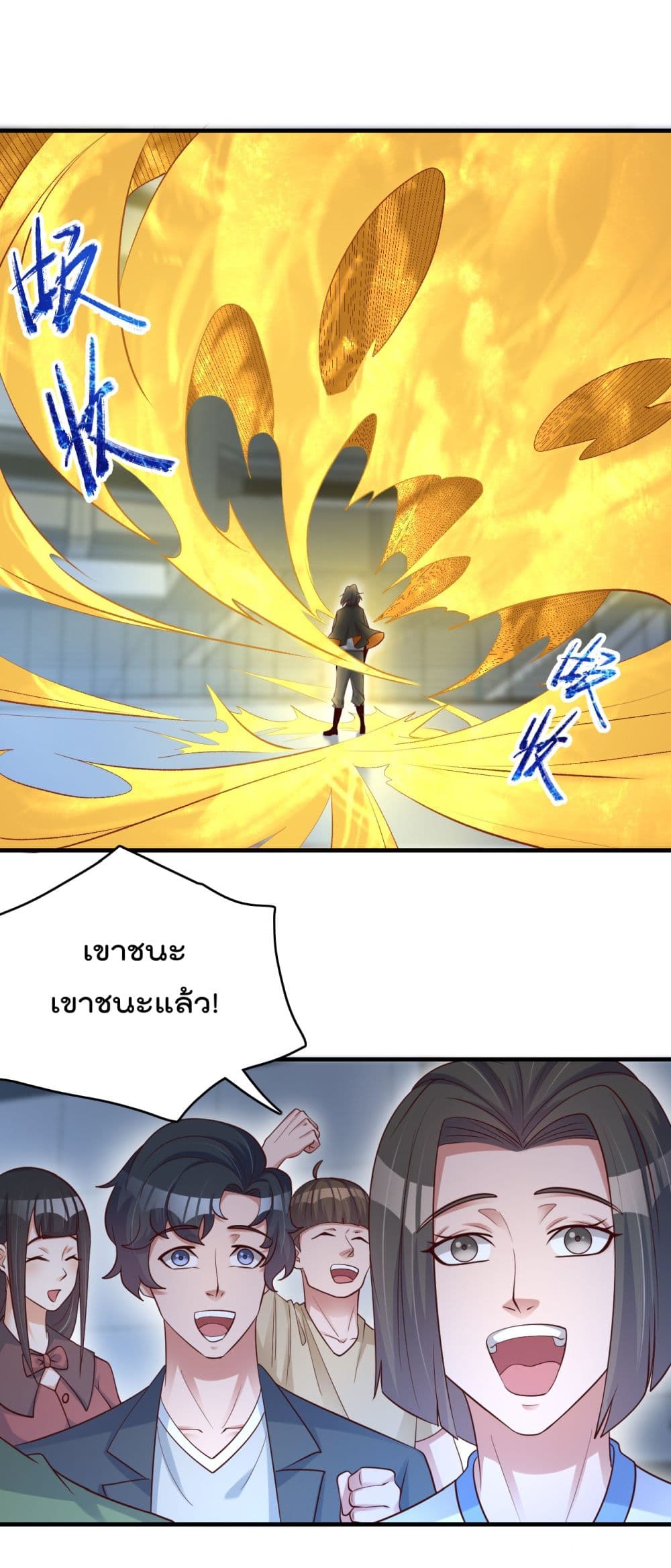 Rebirth Immortal Emperor in the City 22-22