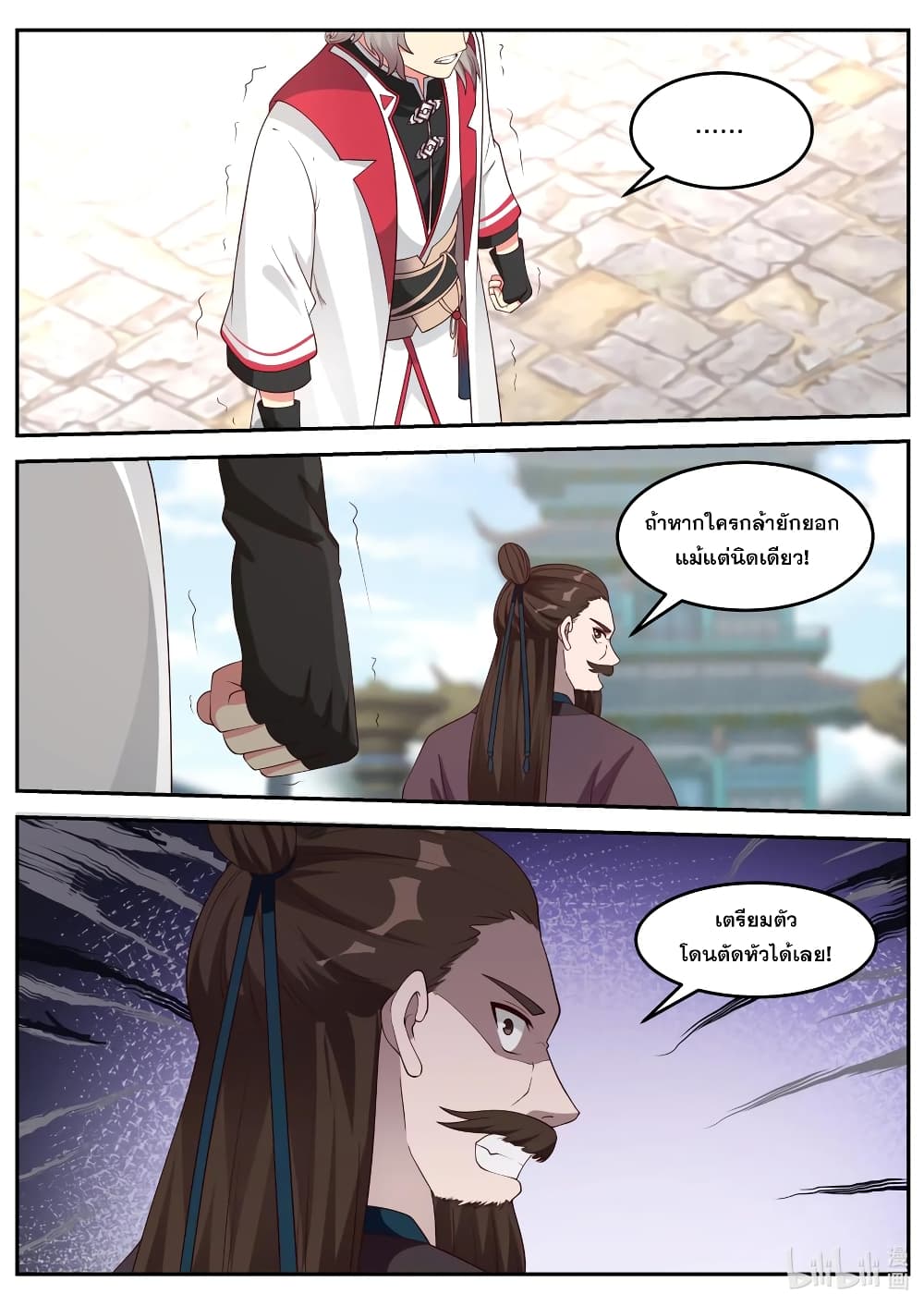 Martial God Asura 85-เคลื่อนทัพมาถึง