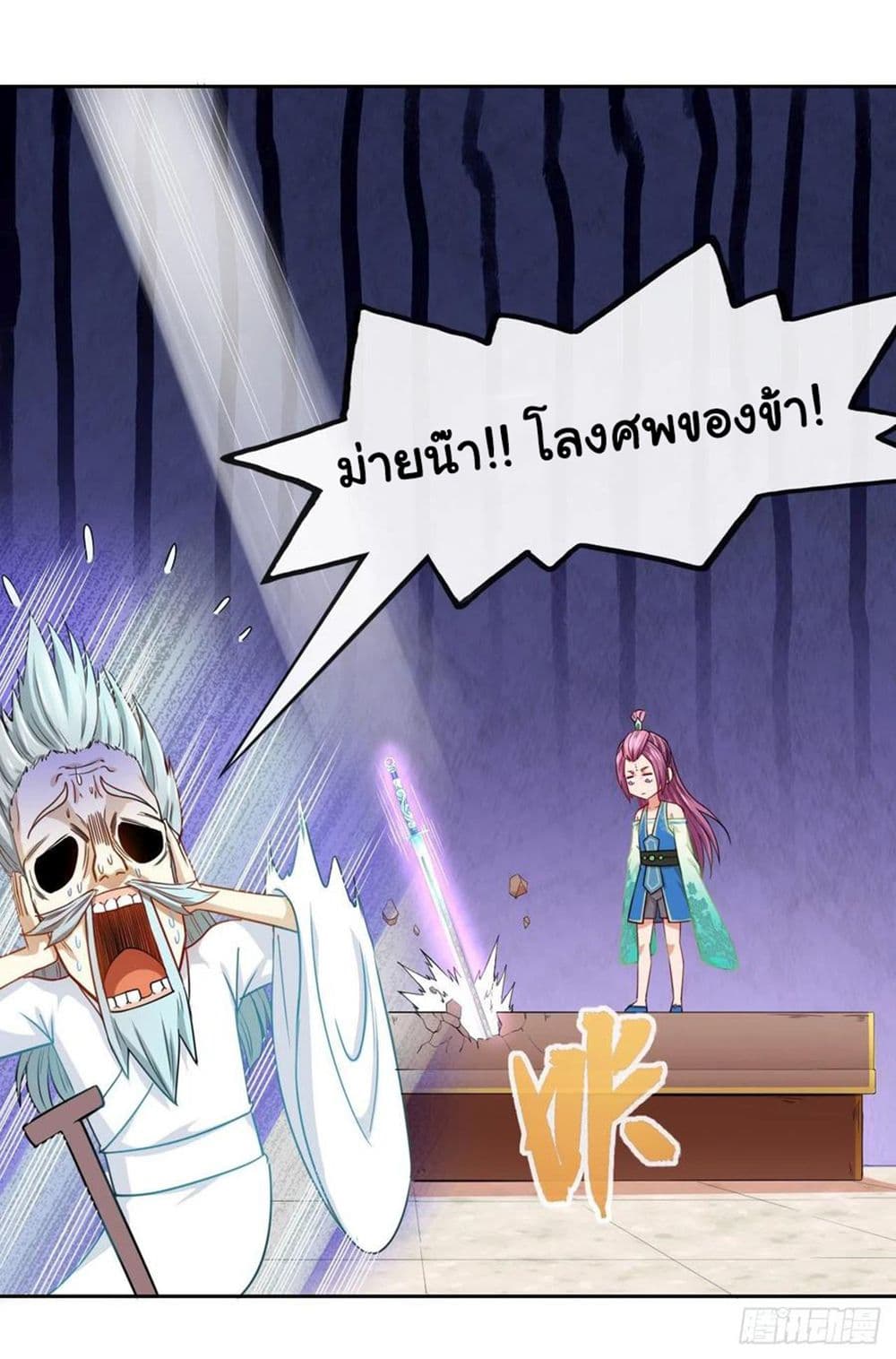 The Cultivators Immortal Is My Sister อยู่ดีๆผมก็มีพี่สาวสุดเทพ 120-120
