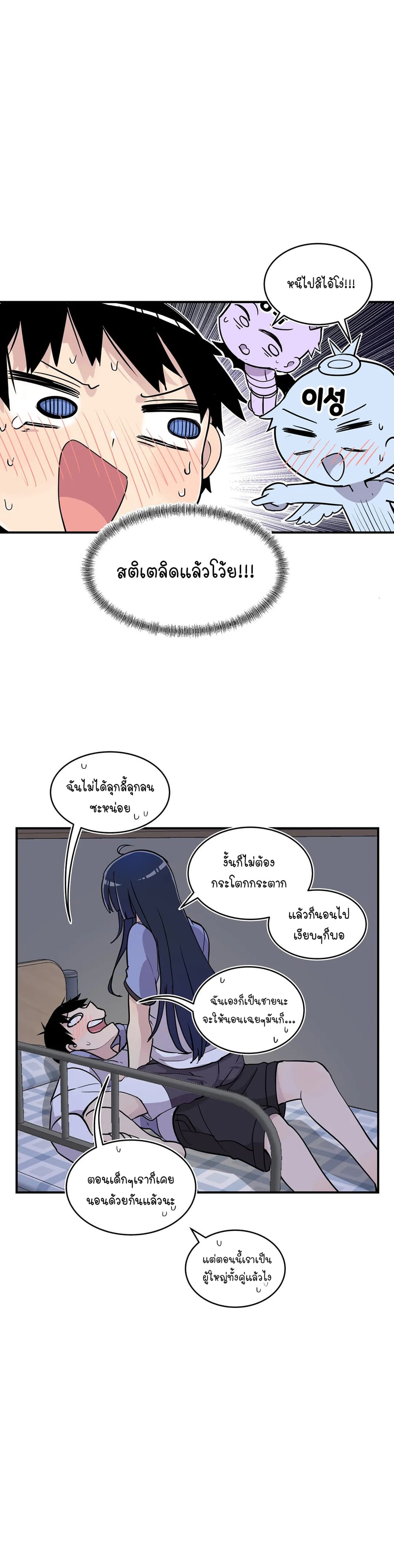 Erotic Manga Club ชมรมการ์ตูนอีโรติก 36-36