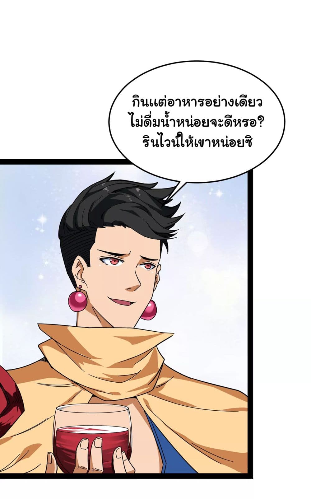 I am The King Who Will Defeat All of The World  ข้าคือราชาผู้ที่จะสยบโลกานับหมื่น 2-2
