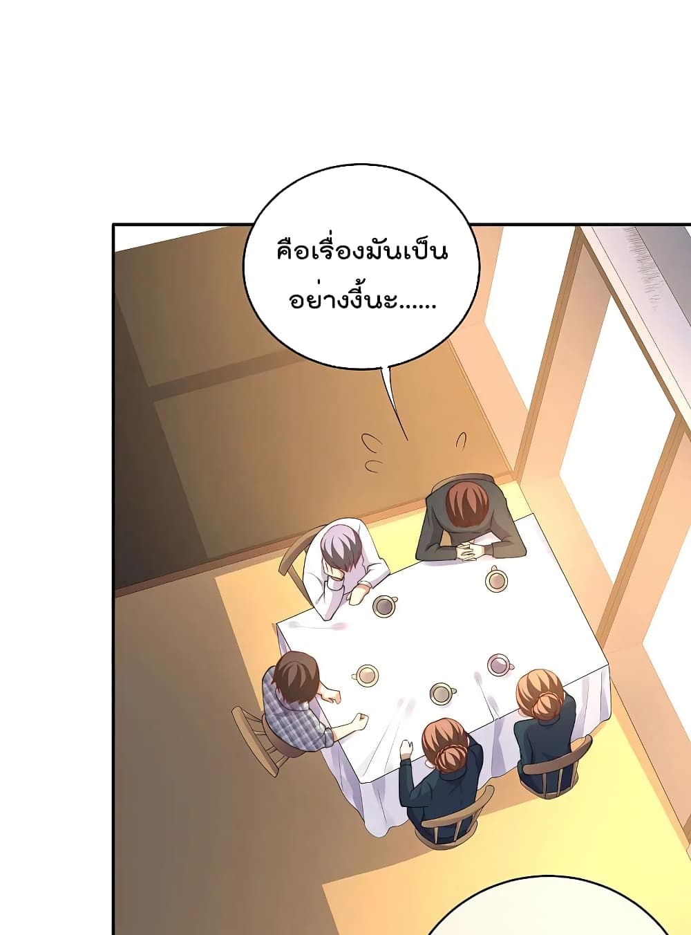 I am The Richest  in The World ข้านี่แหละจะรวยที่สุดในโลก! 254-254