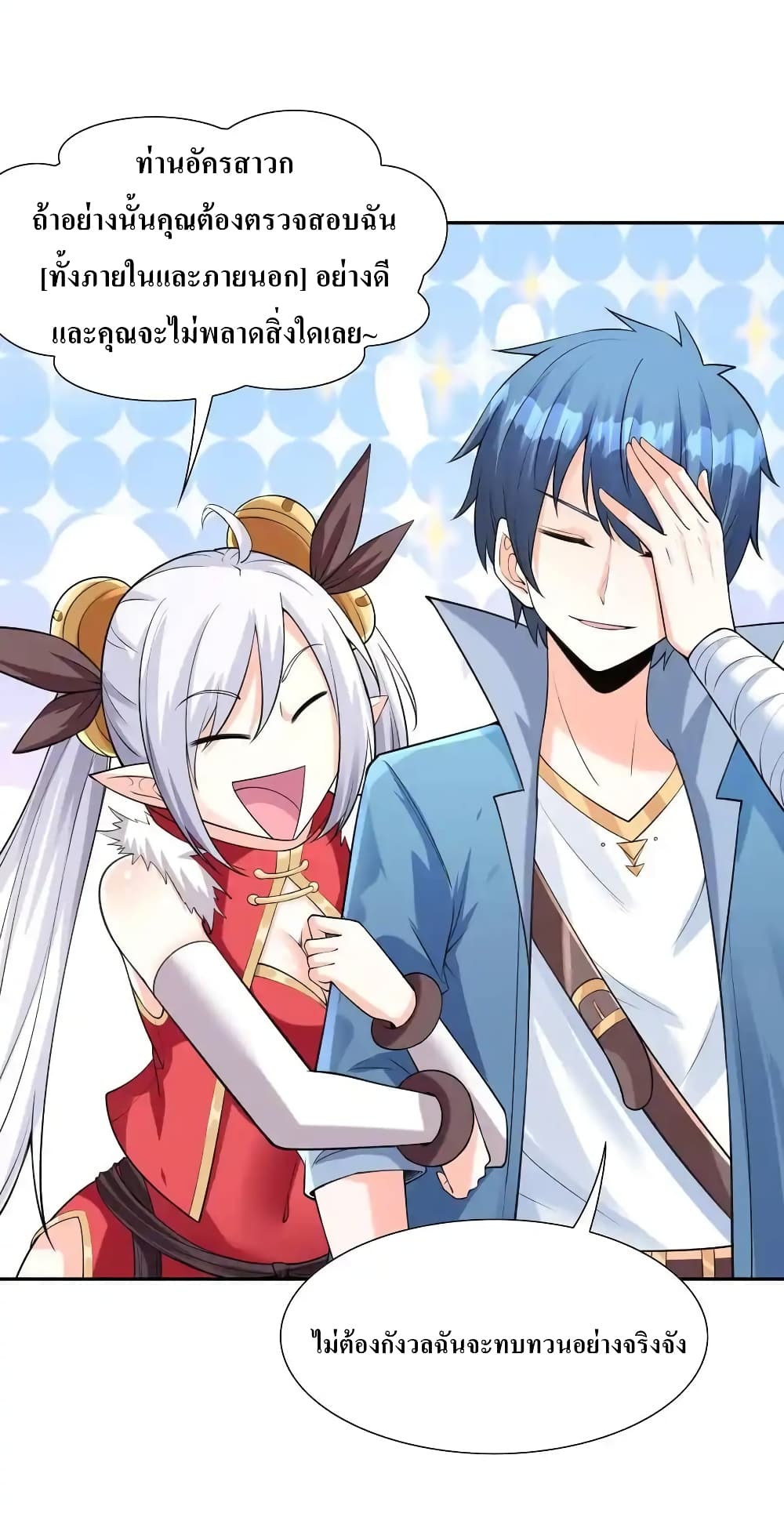 My Harem Is Entirely Female Demon Villains 12-12