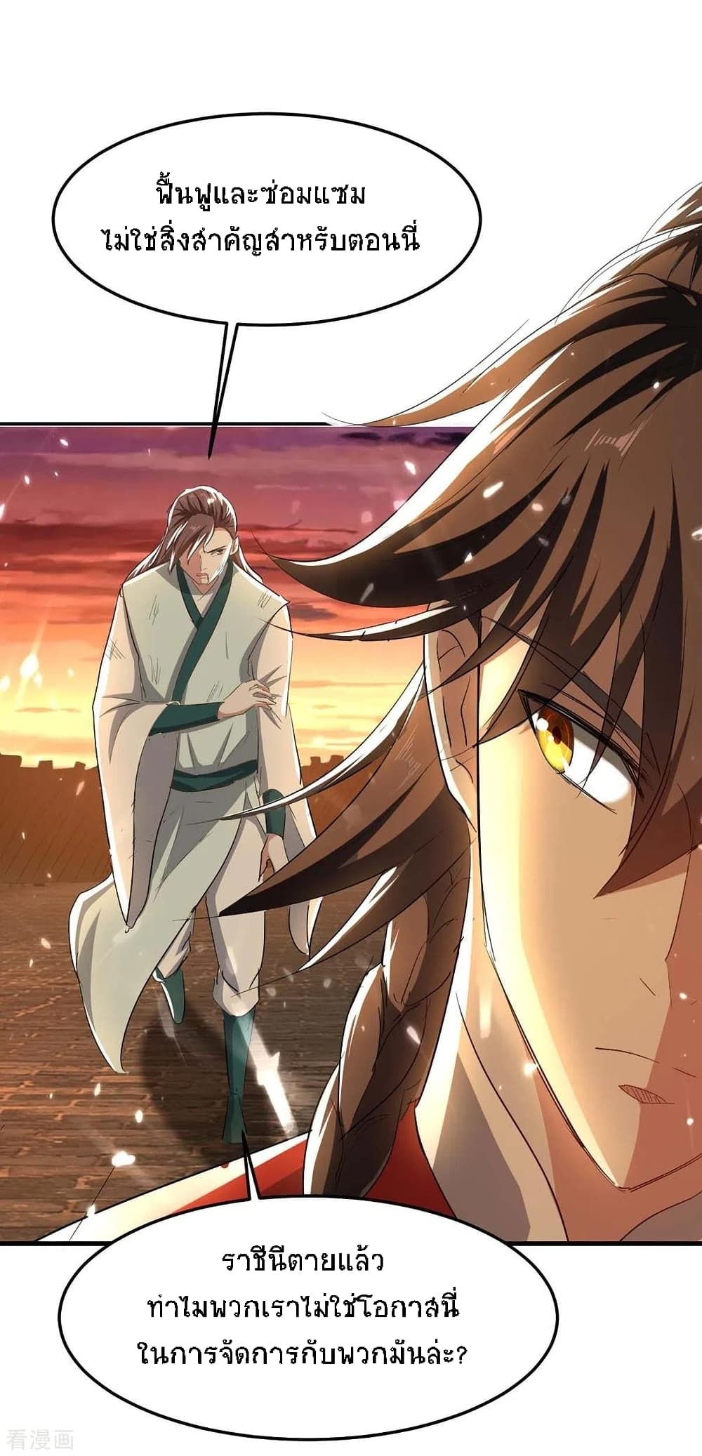 Return of Divine Emperor 179-179