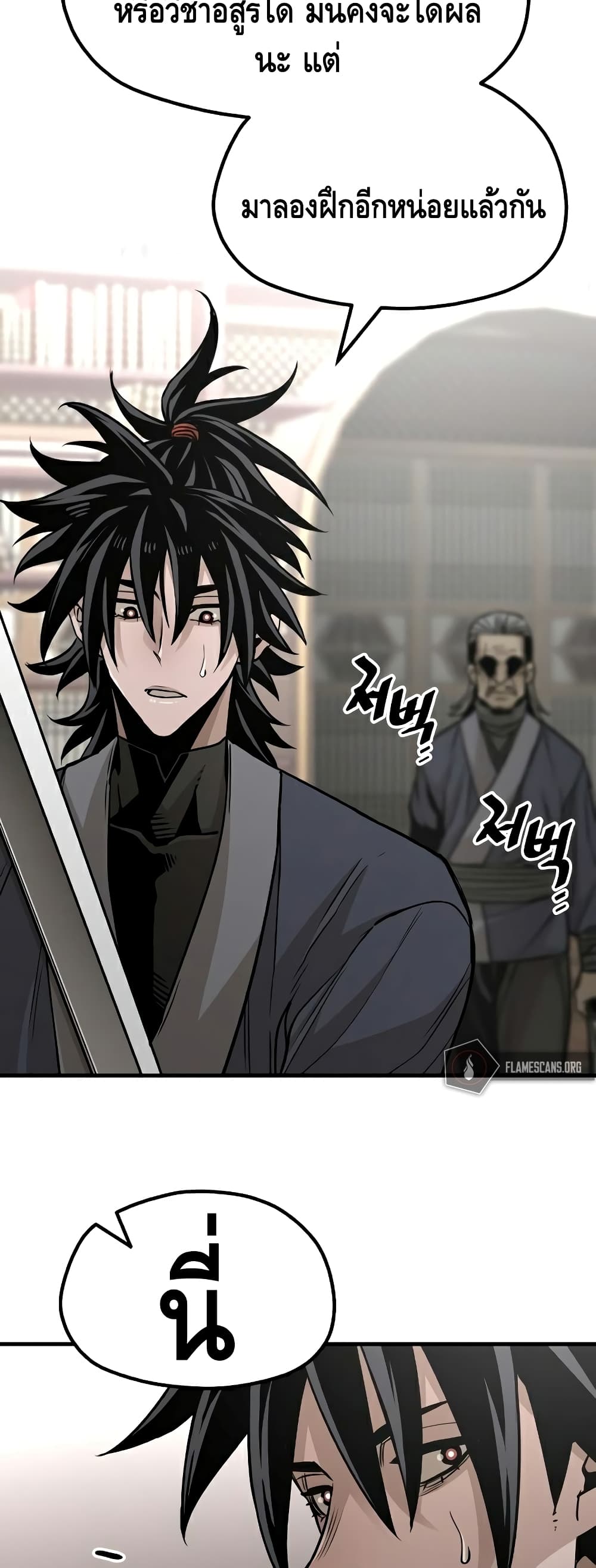 Heavenly Demon Cultivation Simulation 26-26
