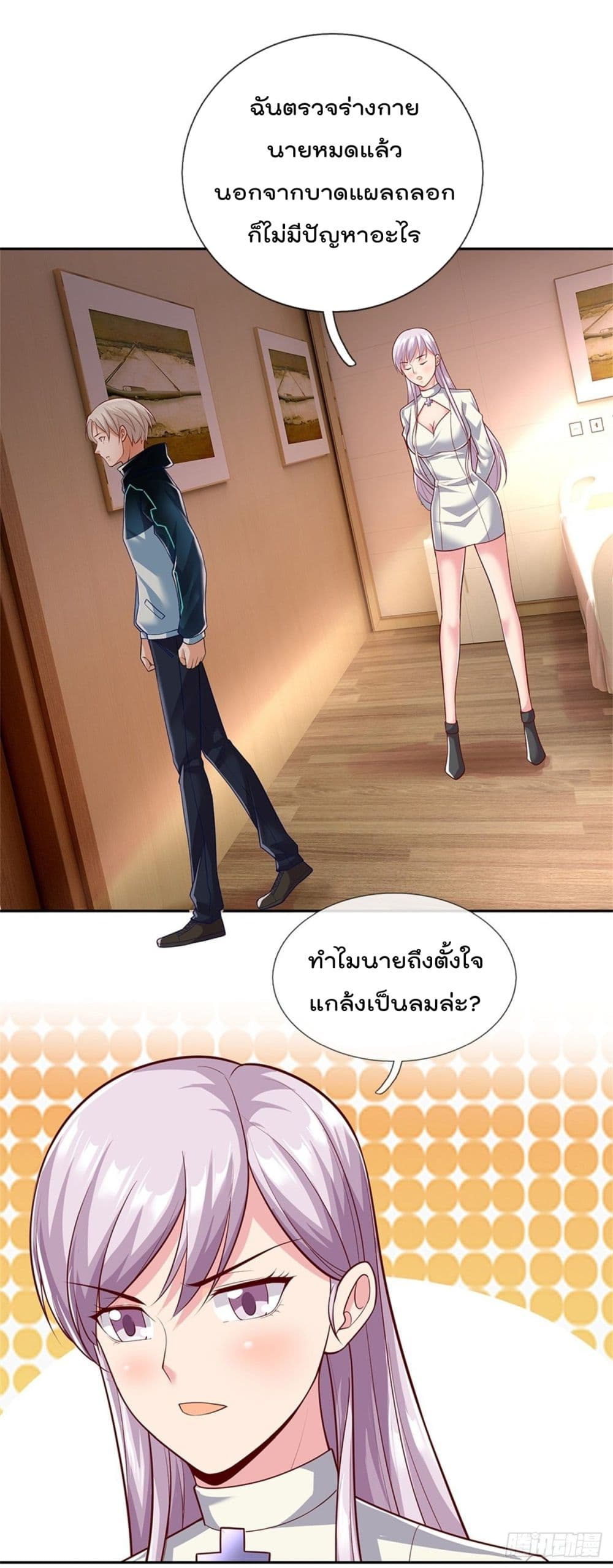 Opening Sign-in Super God Seal Card ผู้ใช้การ์ดผนึกสุดเทพ 4-4