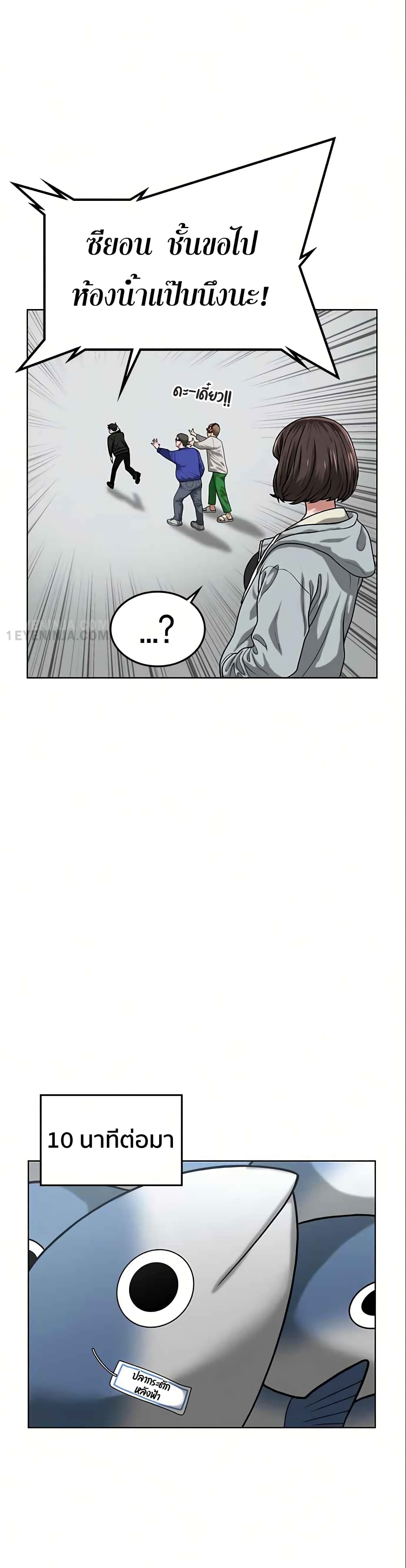 Reality Quest 6-6