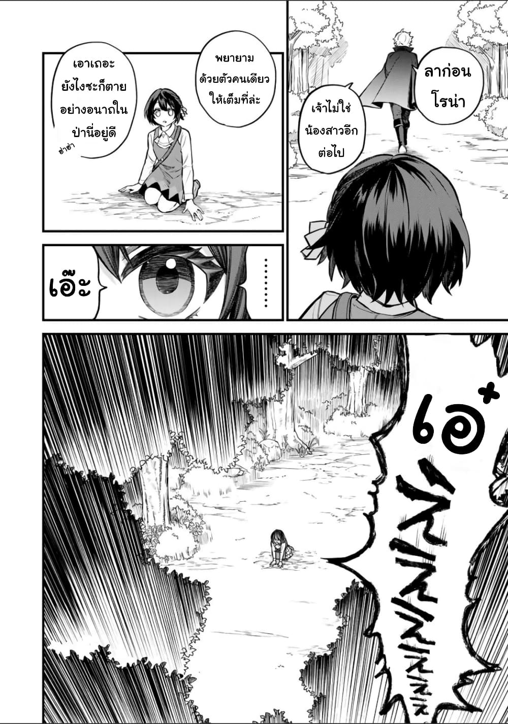 Sekai Saikyou no Majo, Hajimemashita - Watashidake "Kouryaku Saito" wo Mireru Sekai de Jiyuu ni Ikimasu 1-1
