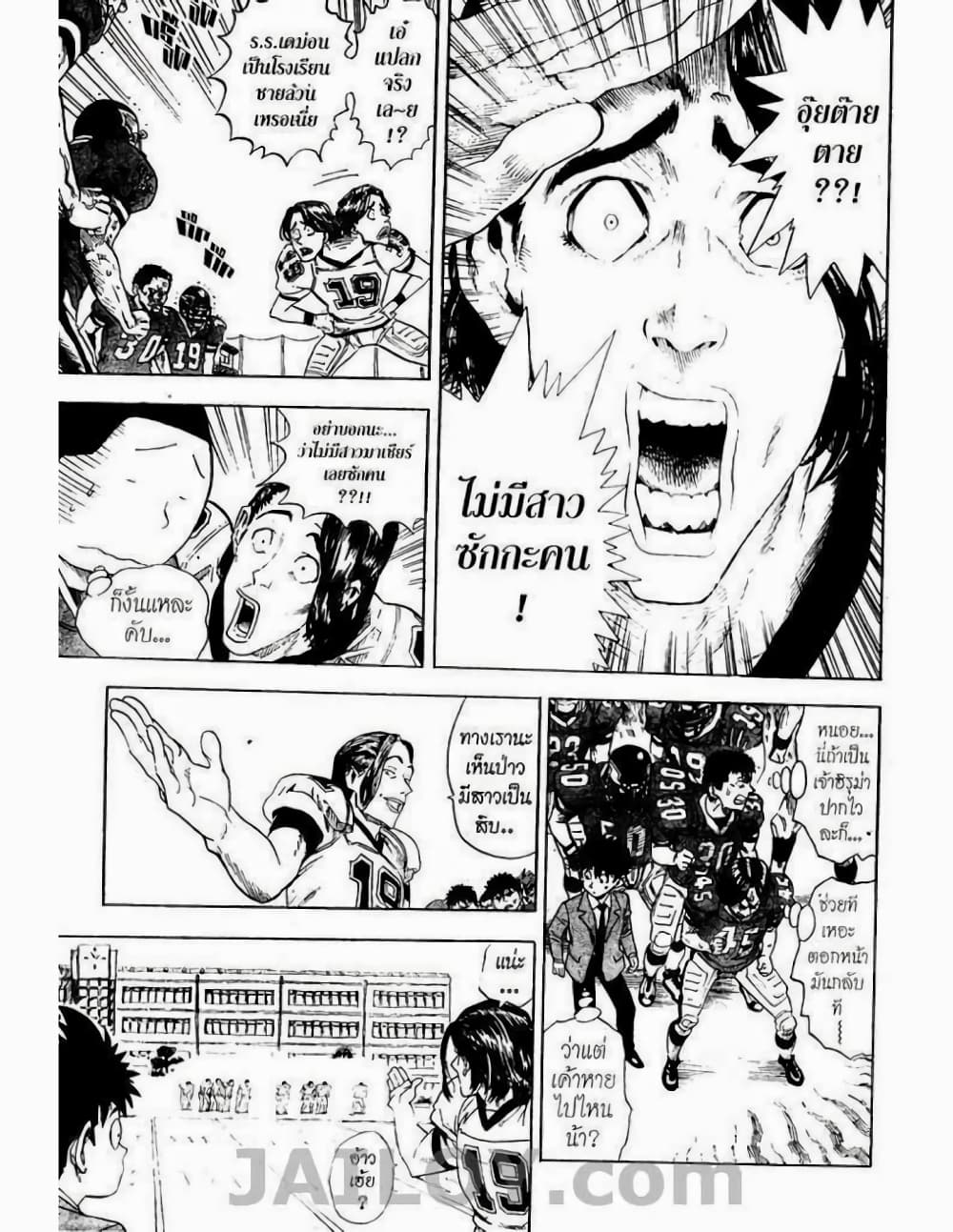 Eyeshield 21 4-4