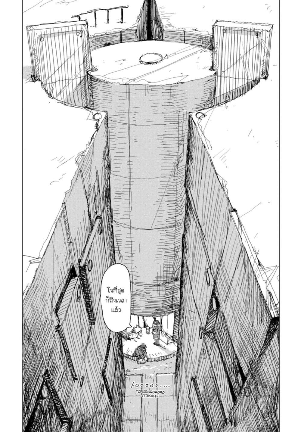 Shoujo Shuumatsu Ryokou 33-33