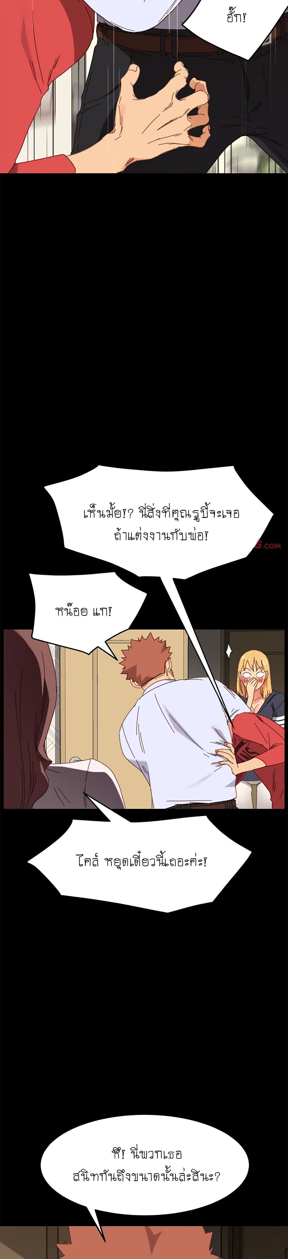 The Perfect Roommates 33-33