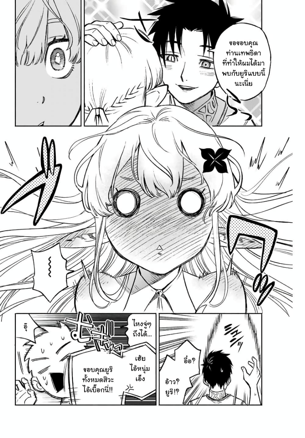 Fuguushoku Kanteishi ga Jitsu wa Saikyou datta ~Naraku de Kitaeta Shingan de Musou suru~ นักประเมินไร้ค่าบัพมาไร้พ่าย 7.1-7.1